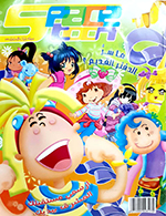 Spacetoon Magazine Volume 45